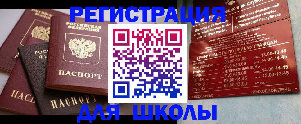 временная прописка в Гатчине