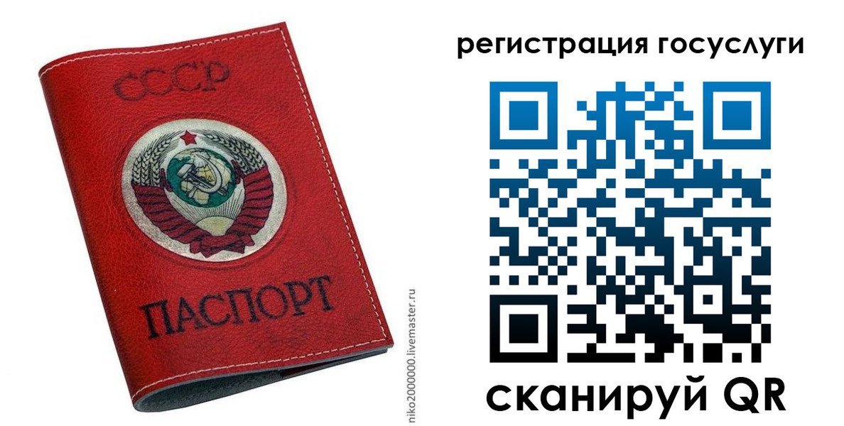 прописка ребенка в Гатчине