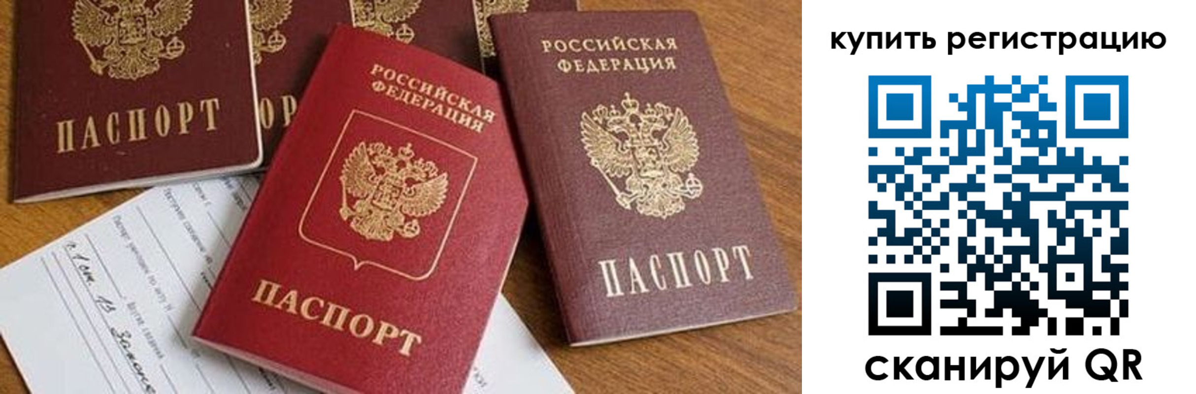 прописка от собственника в Гатчине