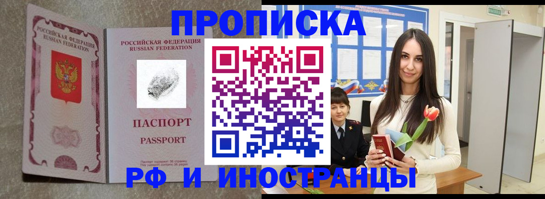 временная регистрация для всех в Гатчине