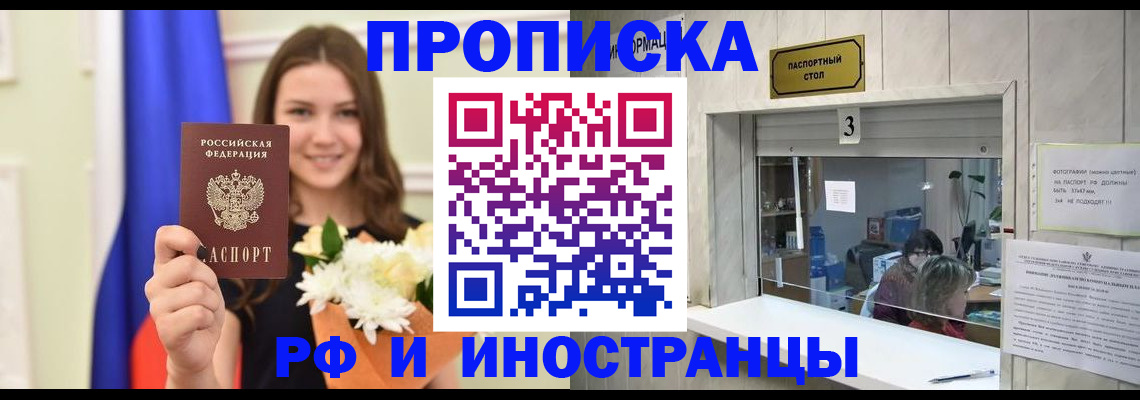 пропишу в квартире в Гатчине