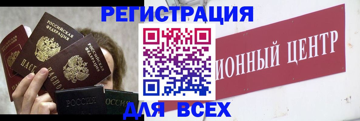 прописка для кредита в Гатчине