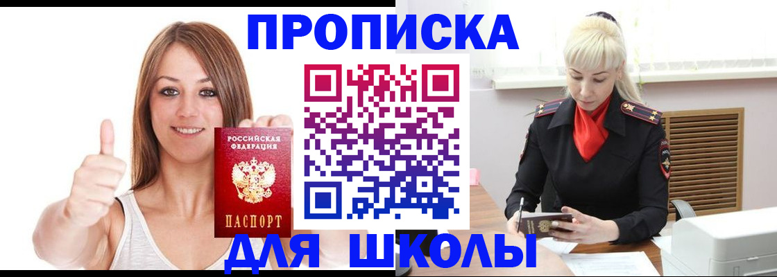 временная регистрация в Гатчине
