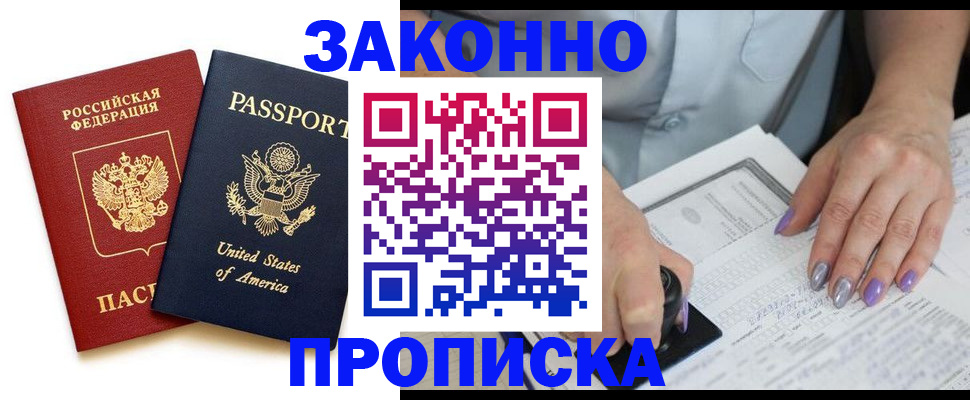 временная регистрация в квартире в Гатчине