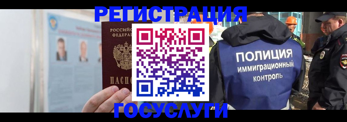 временная регистрация для всех в Гатчине