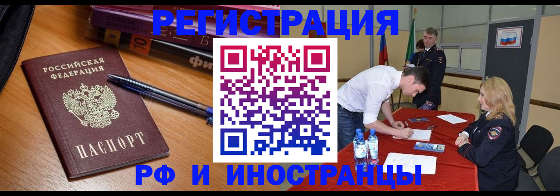 временная регистрация для всех в Гатчине