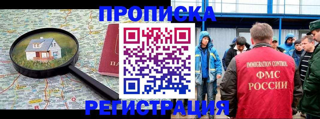 прописка в квартире в Гатчине