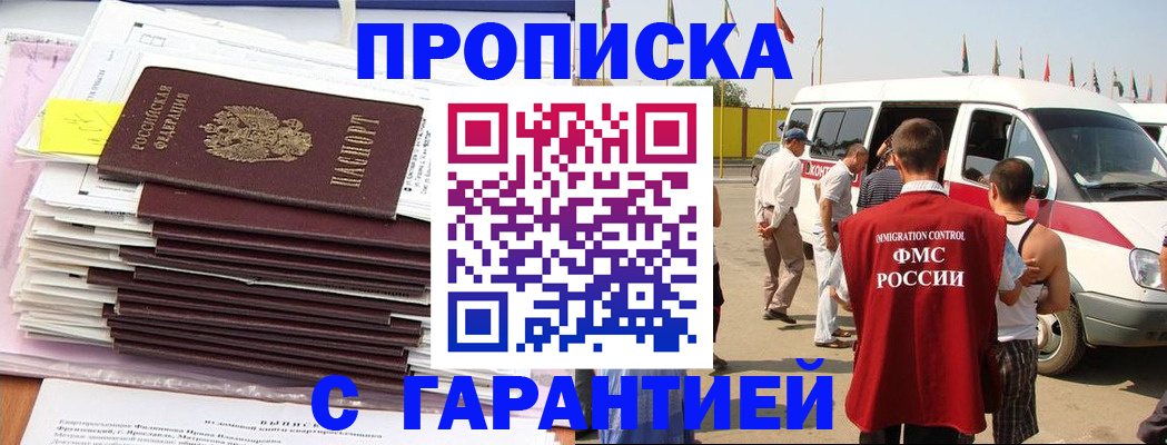 миграционный учет в Гатчине