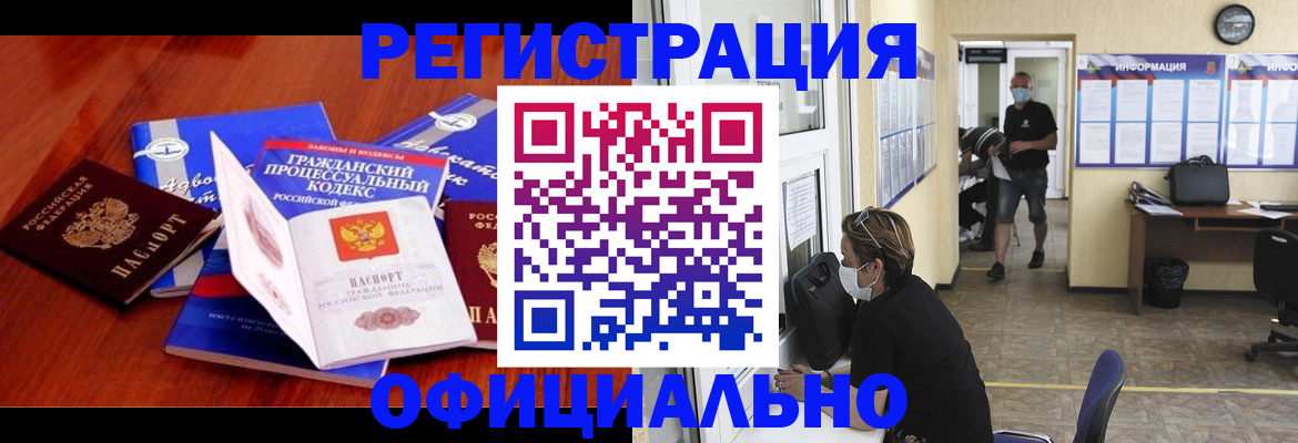 прописка штамп в Гатчине