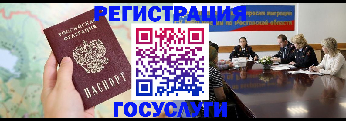 миграционный учет в Гатчине