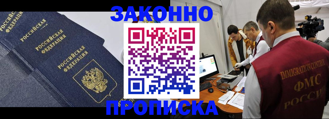 прописка для кредита в Гатчине